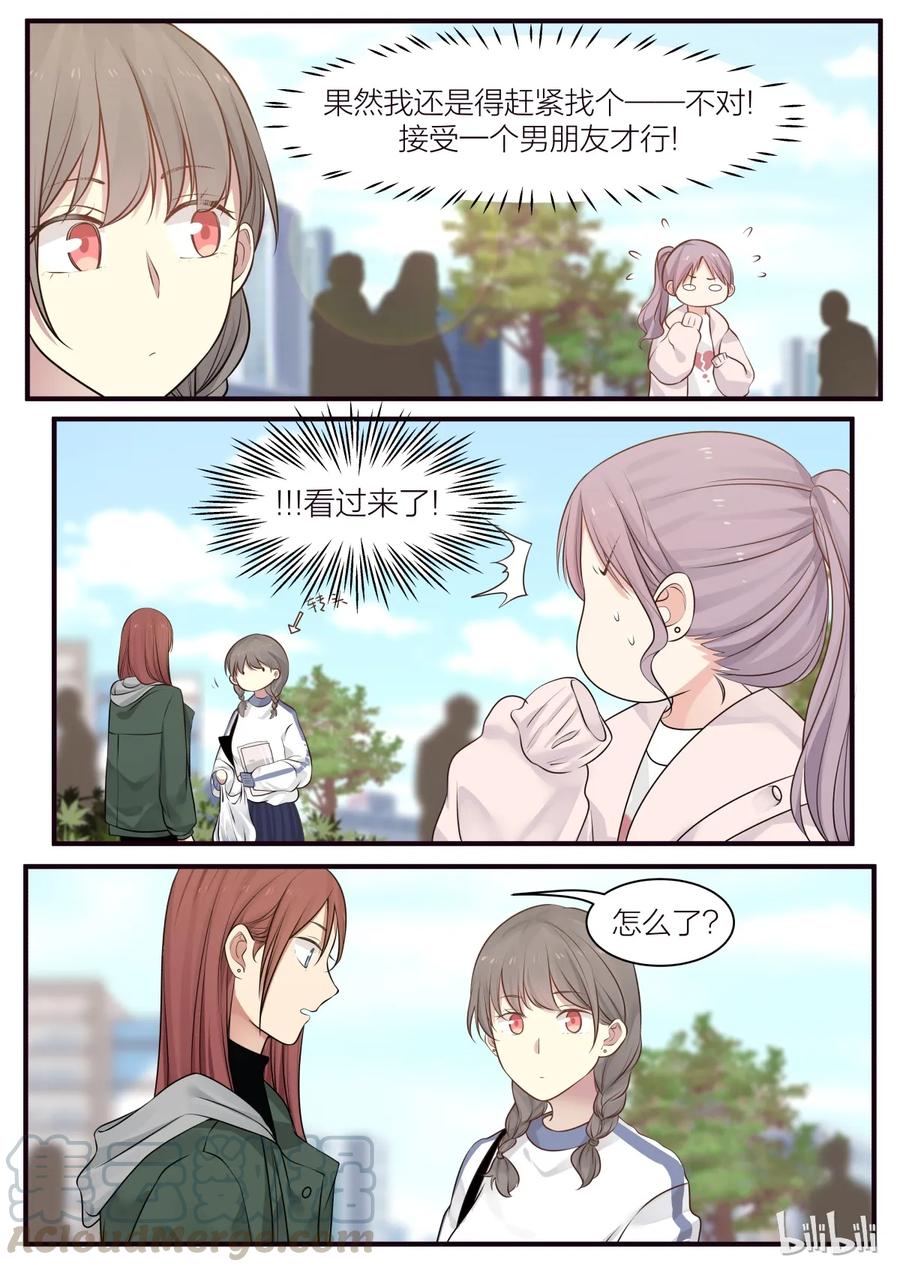 《LILY》S2·217 第7页