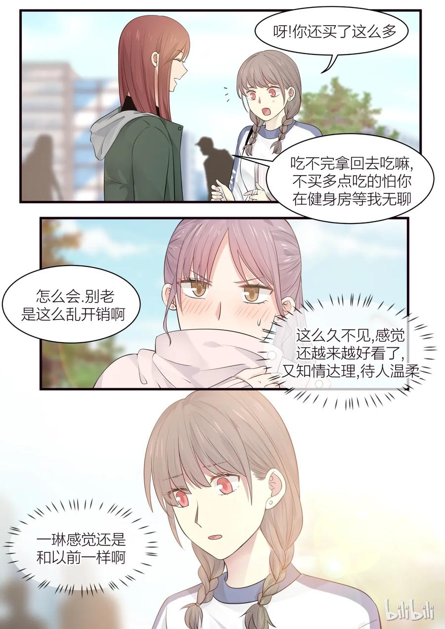 《LILY》S2·217 第4页