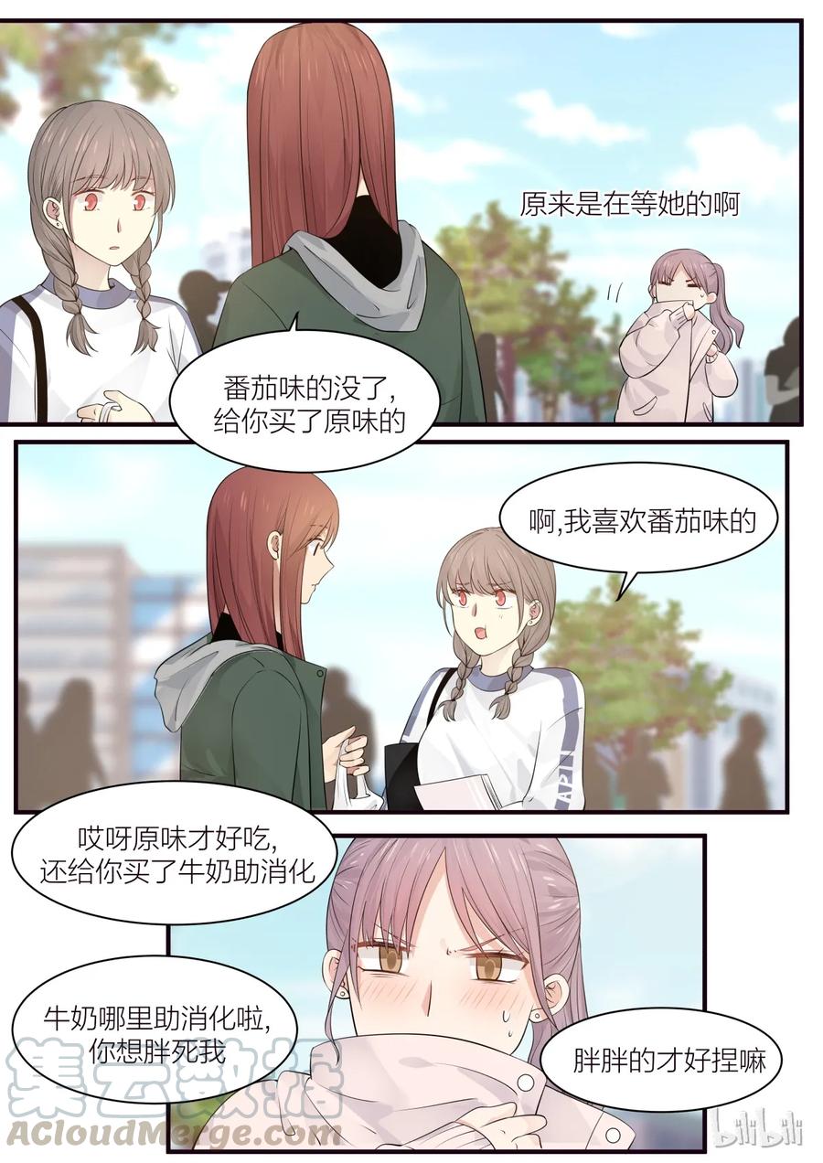 《LILY》S2·217 第3页