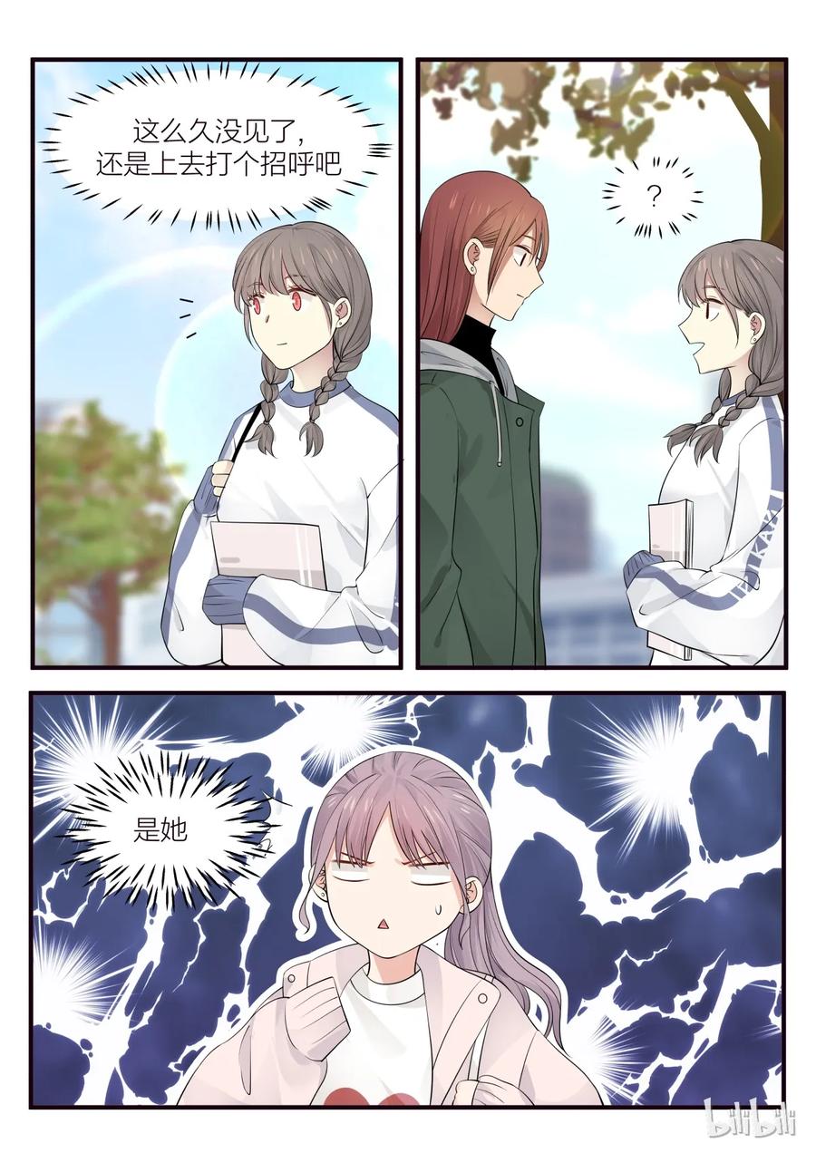 《LILY》S2·217 第2页