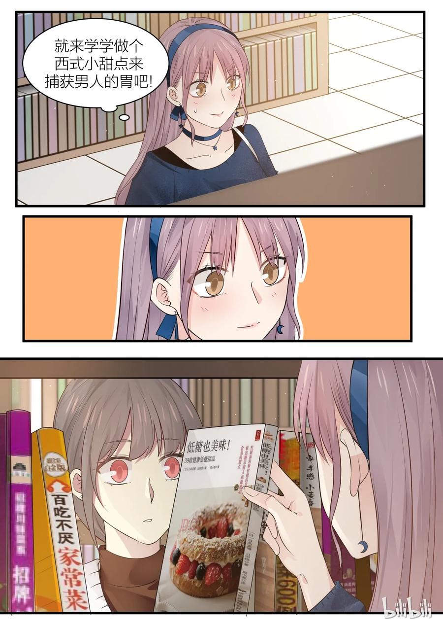 《LILY》S2·218 第4页