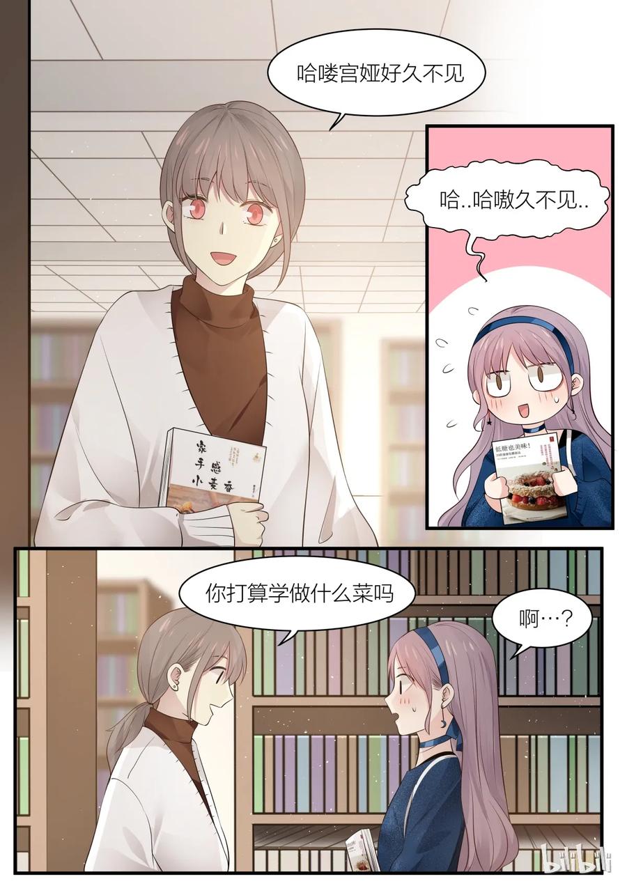 《LILY》S2·218 第6页