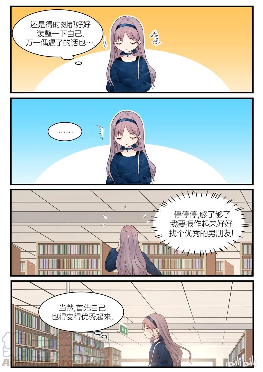 《LILY》S2·218 第3页