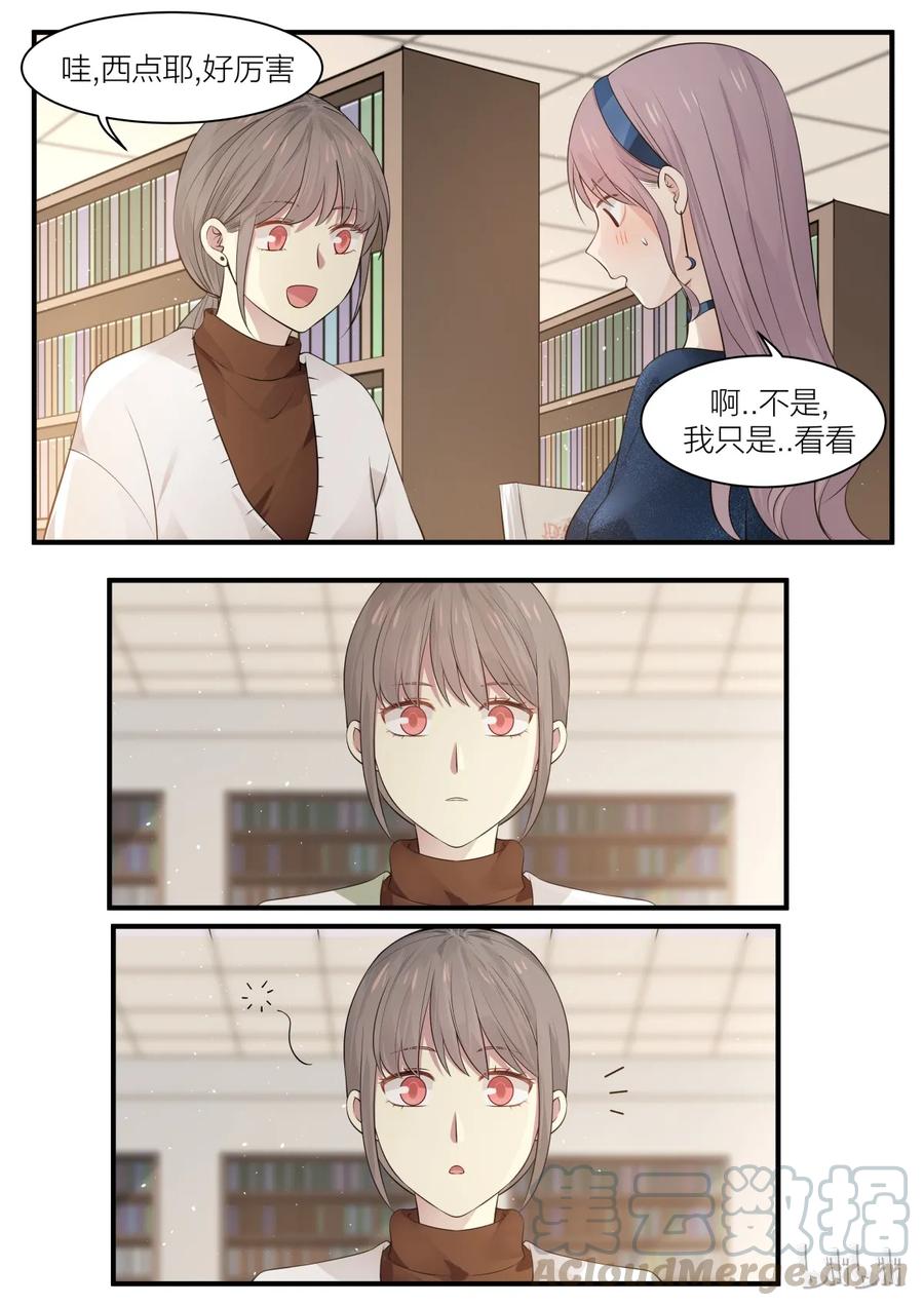 《LILY》S2·218 第7页