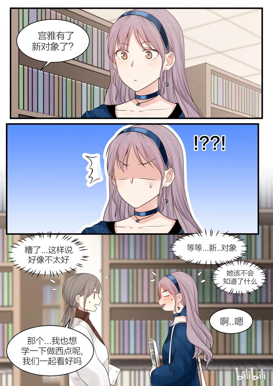 《LILY》S2·218 第8页
