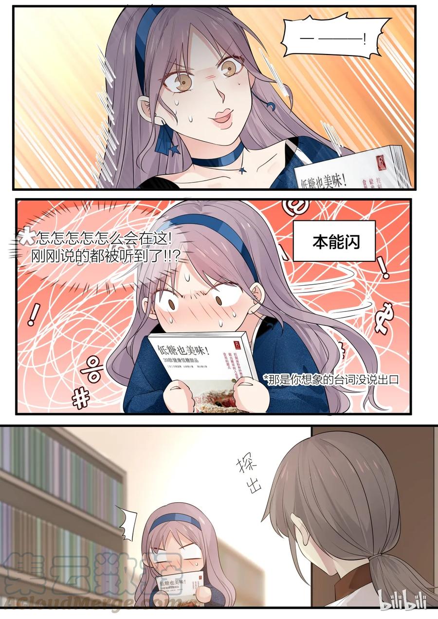 《LILY》S2·218 第5页