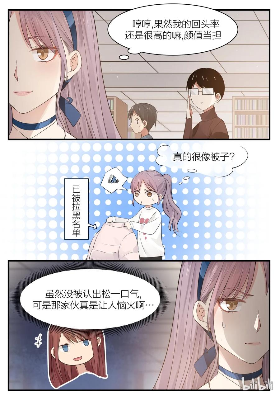 《LILY》S2·218 第2页