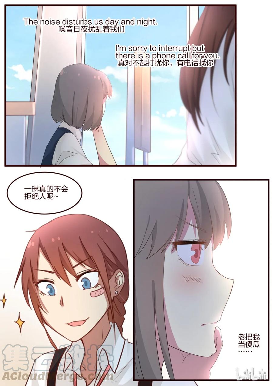 《LILY》S1·69 第7页