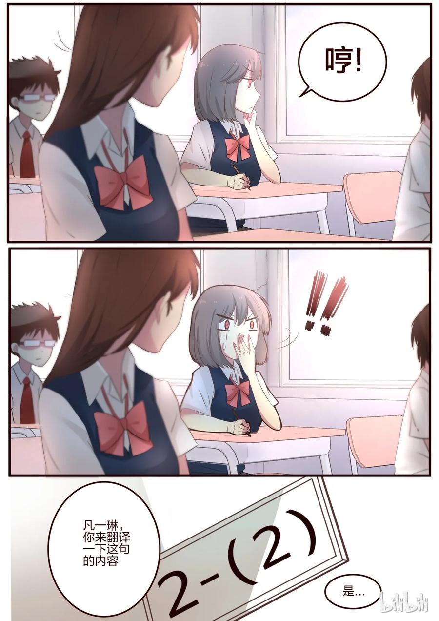 《LILY》S1·69 第8页