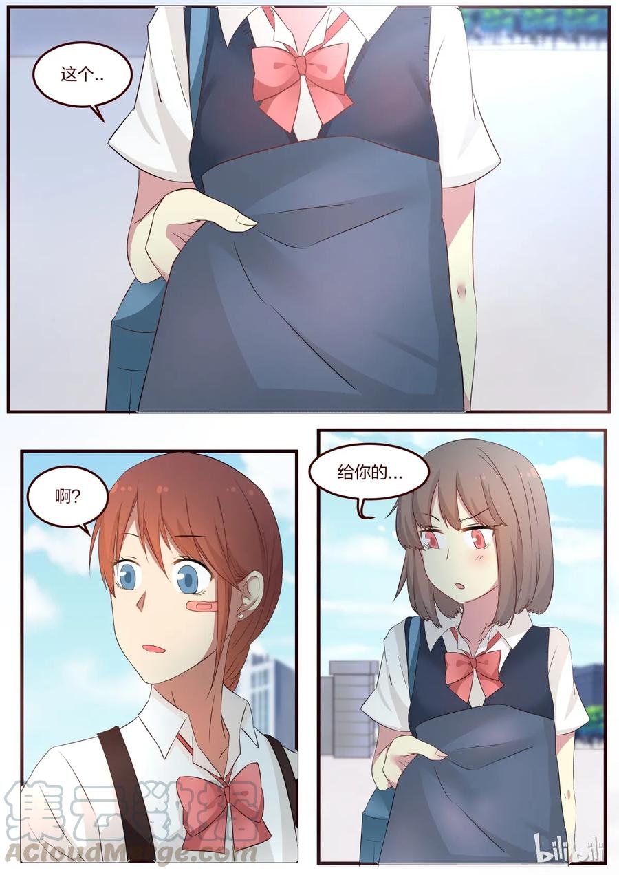 《LILY》S1·69 第1页