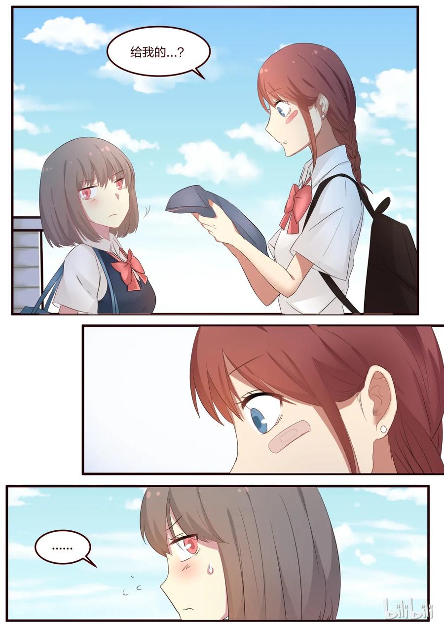 《LILY》S1·69 第2页