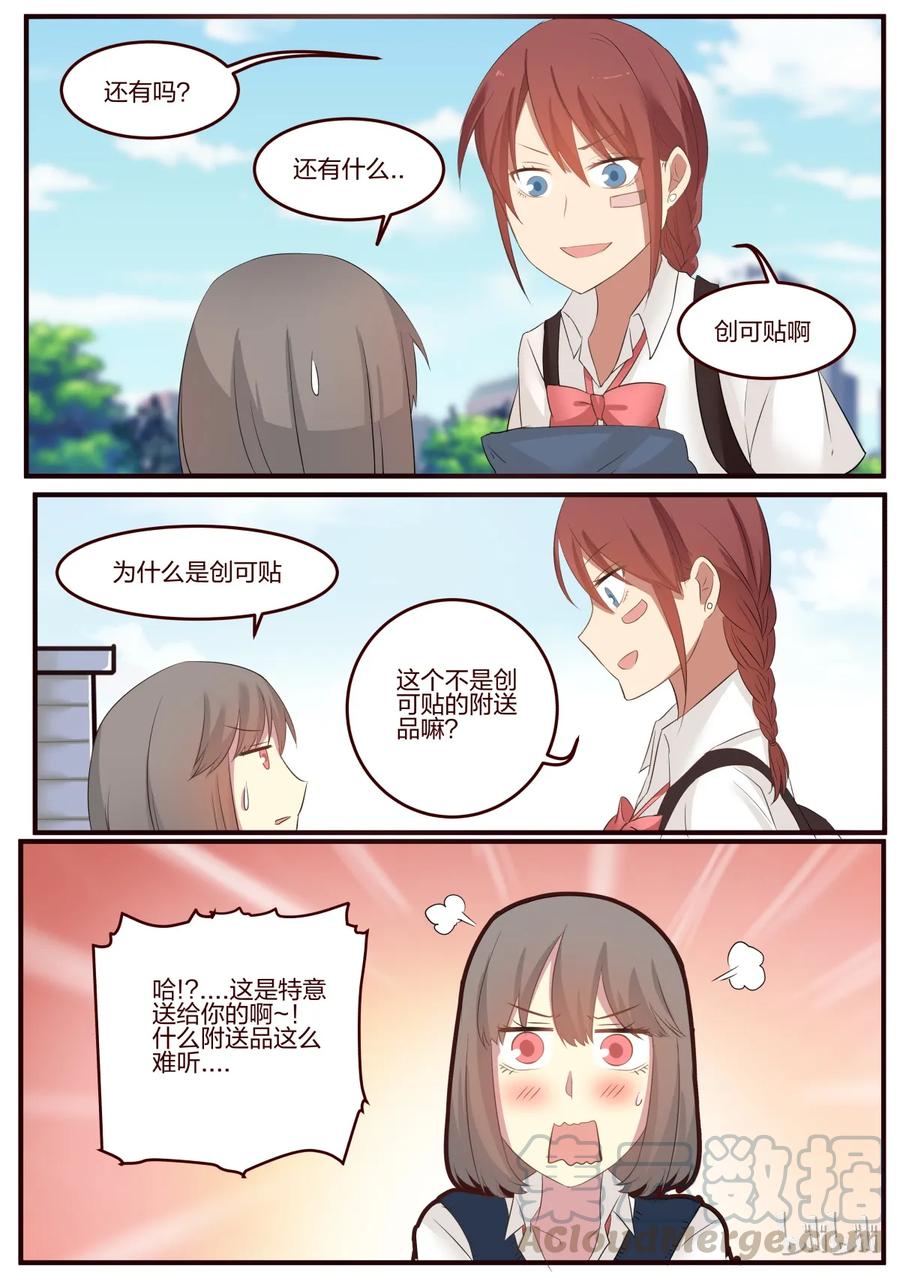 《LILY》S1·69 第3页