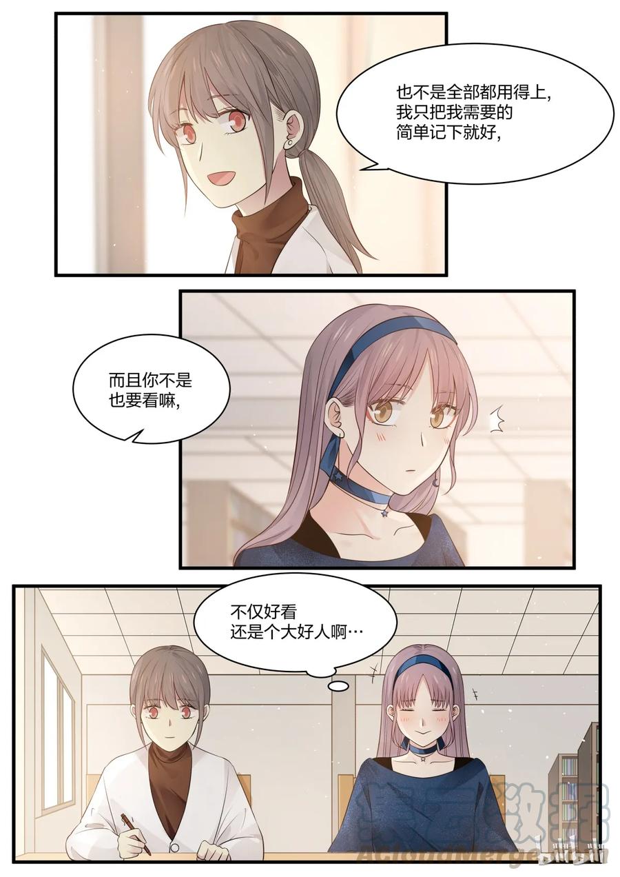 《LILY》S2·219 第3页