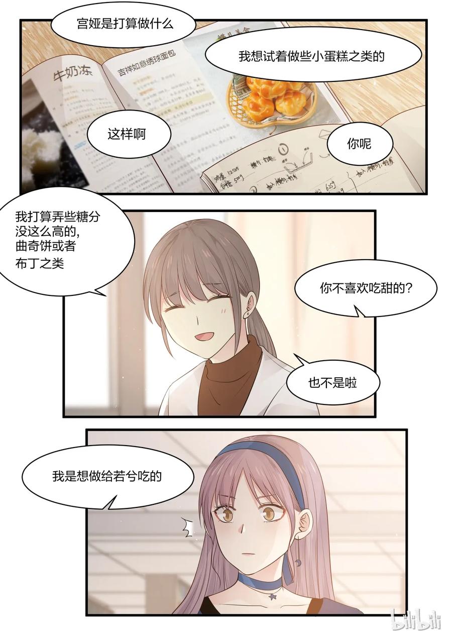 《LILY》S2·219 第4页