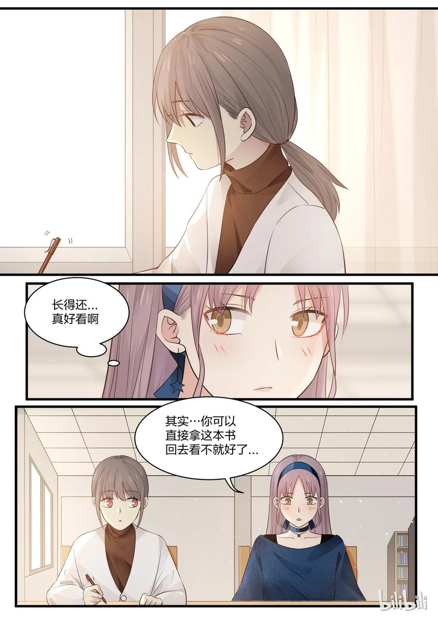 《LILY》S2·219 第2页