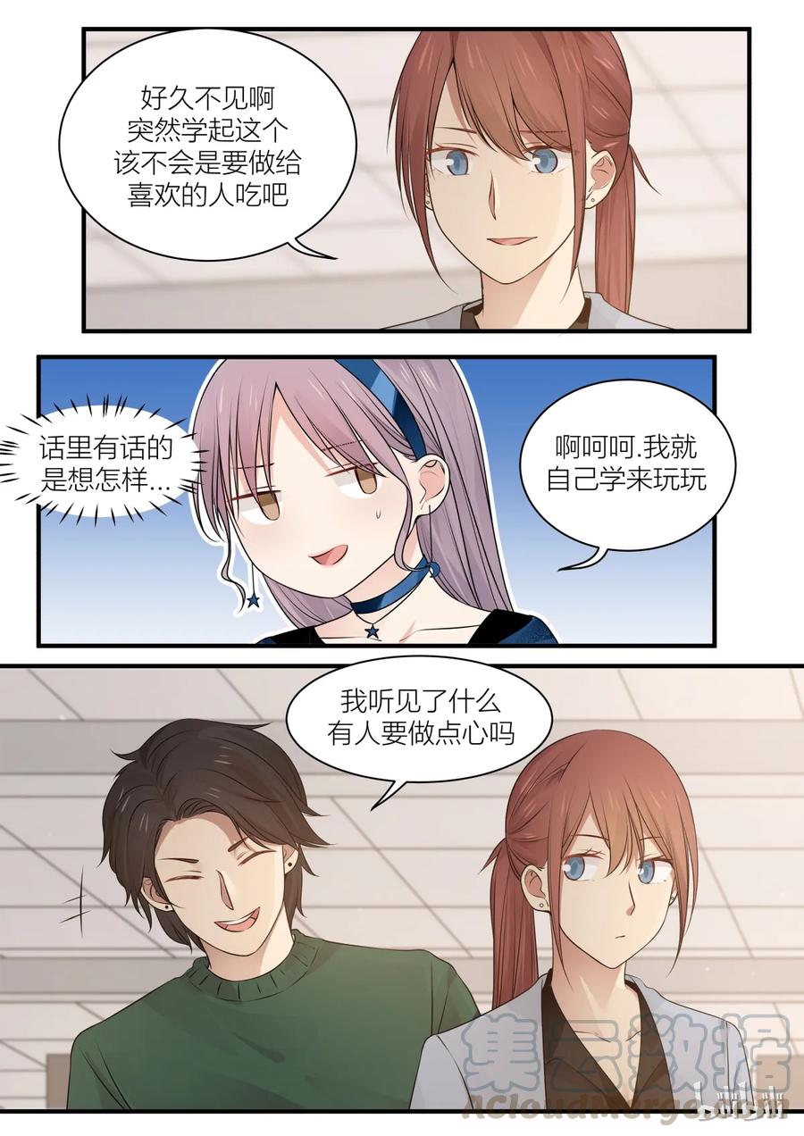 《LILY》S2·219 第7页