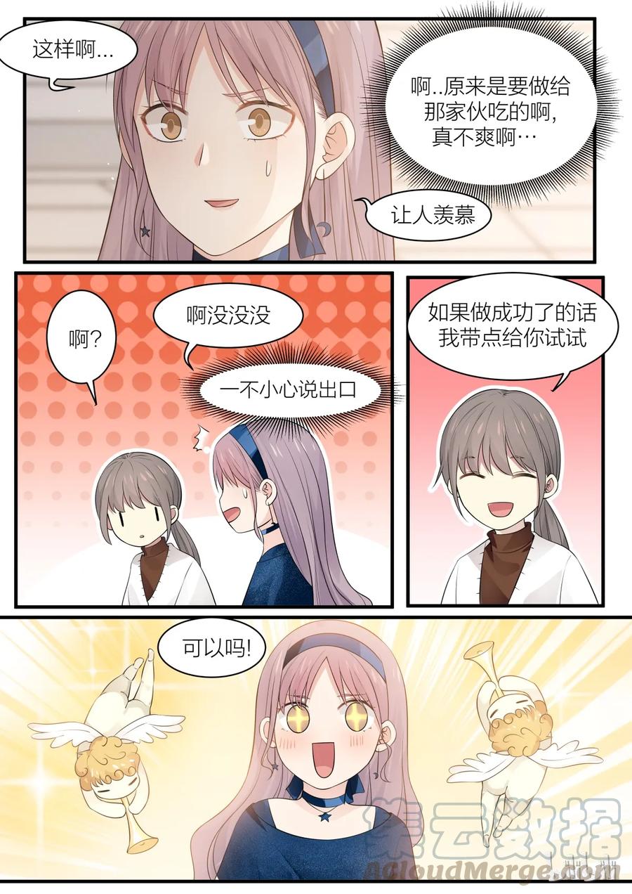 《LILY》S2·219 第5页