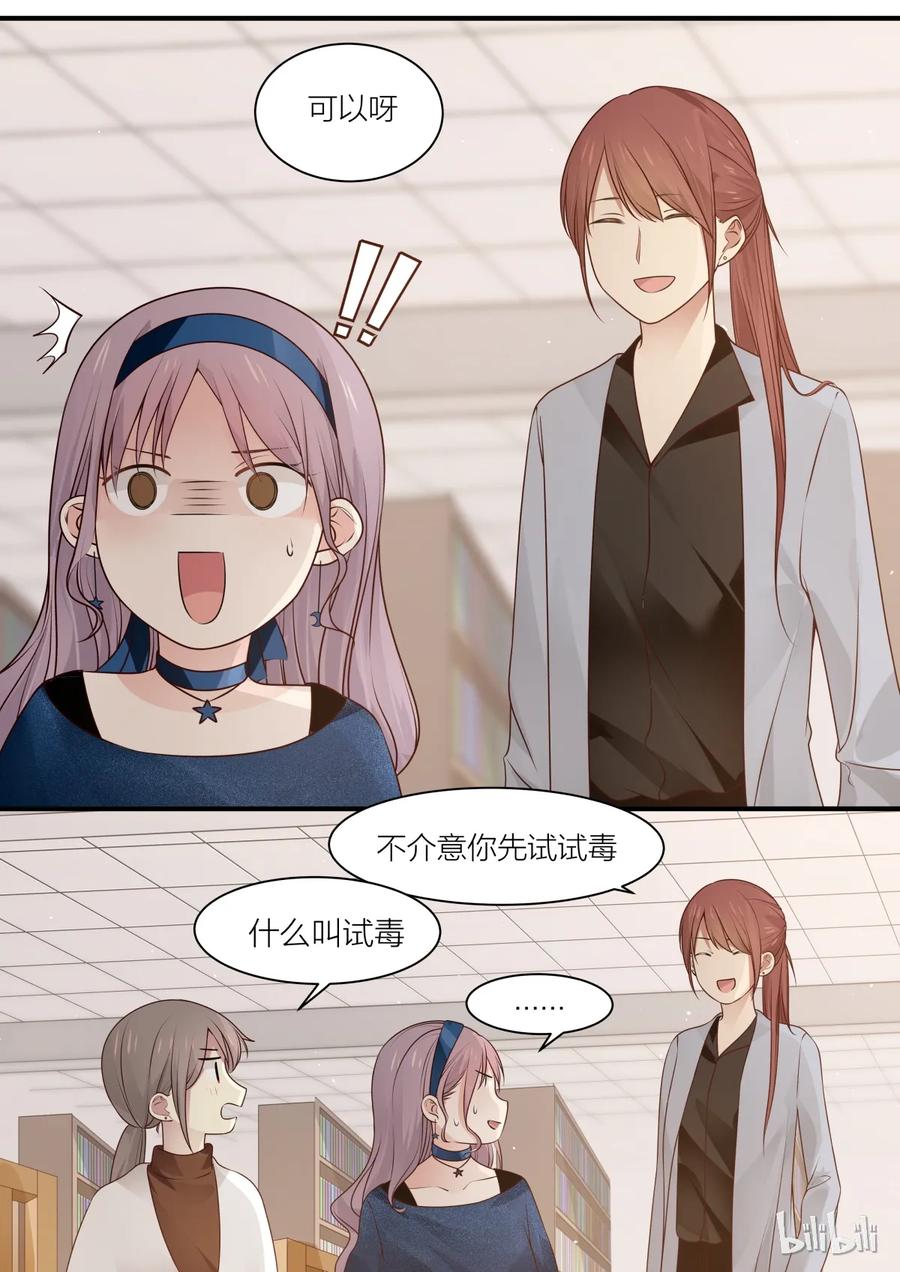 《LILY》S2·219 第6页