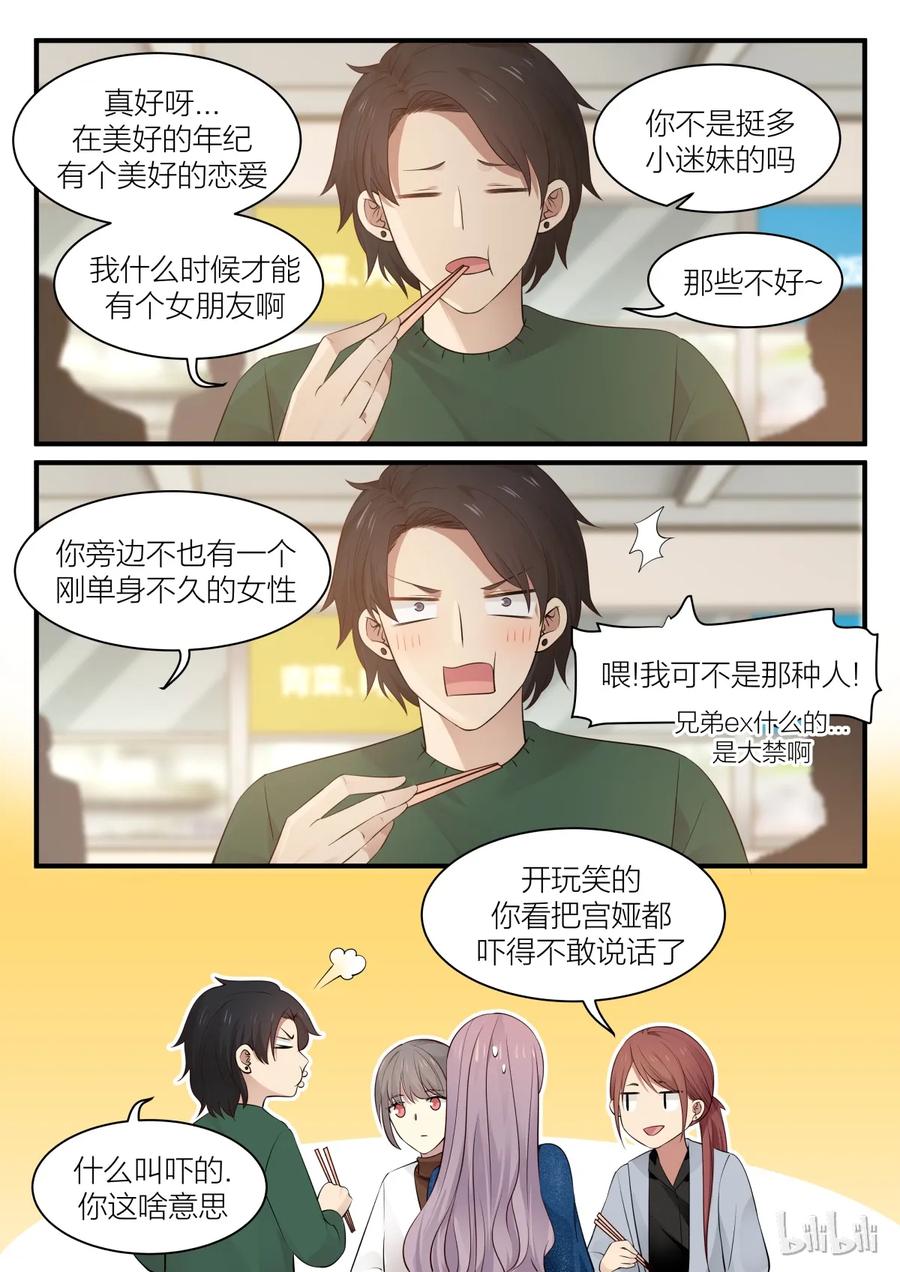 《LILY》S2·220 第6页