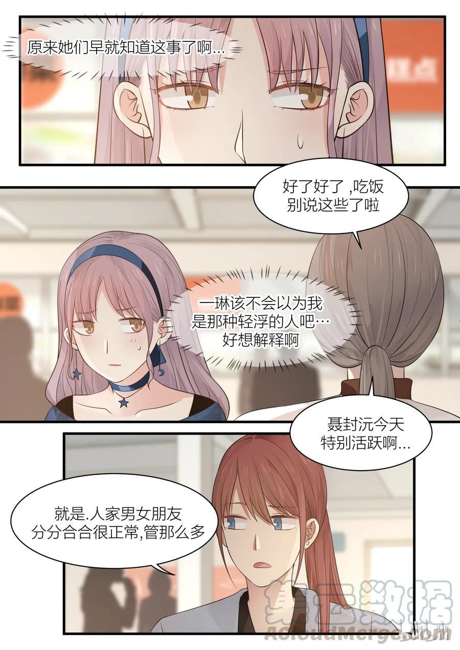 《LILY》S2·220 第3页