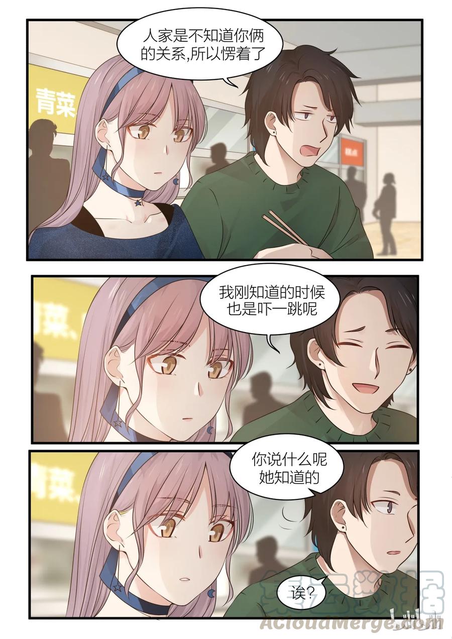 《LILY》S2·220 第7页