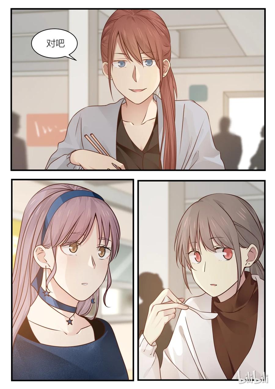 《LILY》S2·220 第8页
