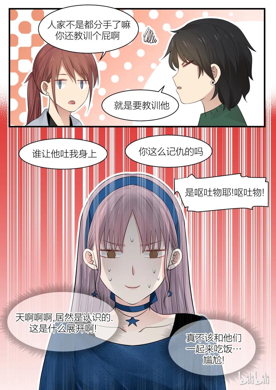 《LILY》S2·220 第2页