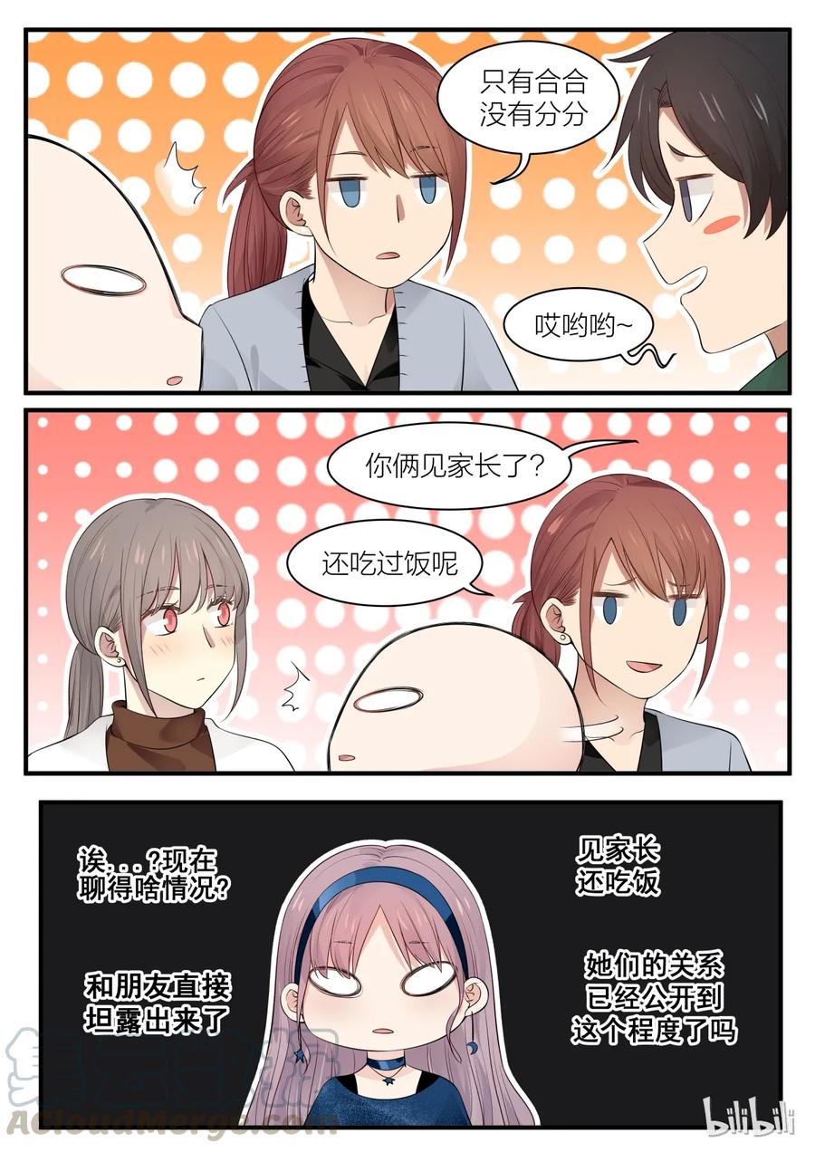 《LILY》S2·220 第5页