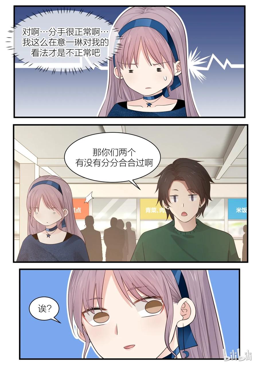 《LILY》S2·220 第4页