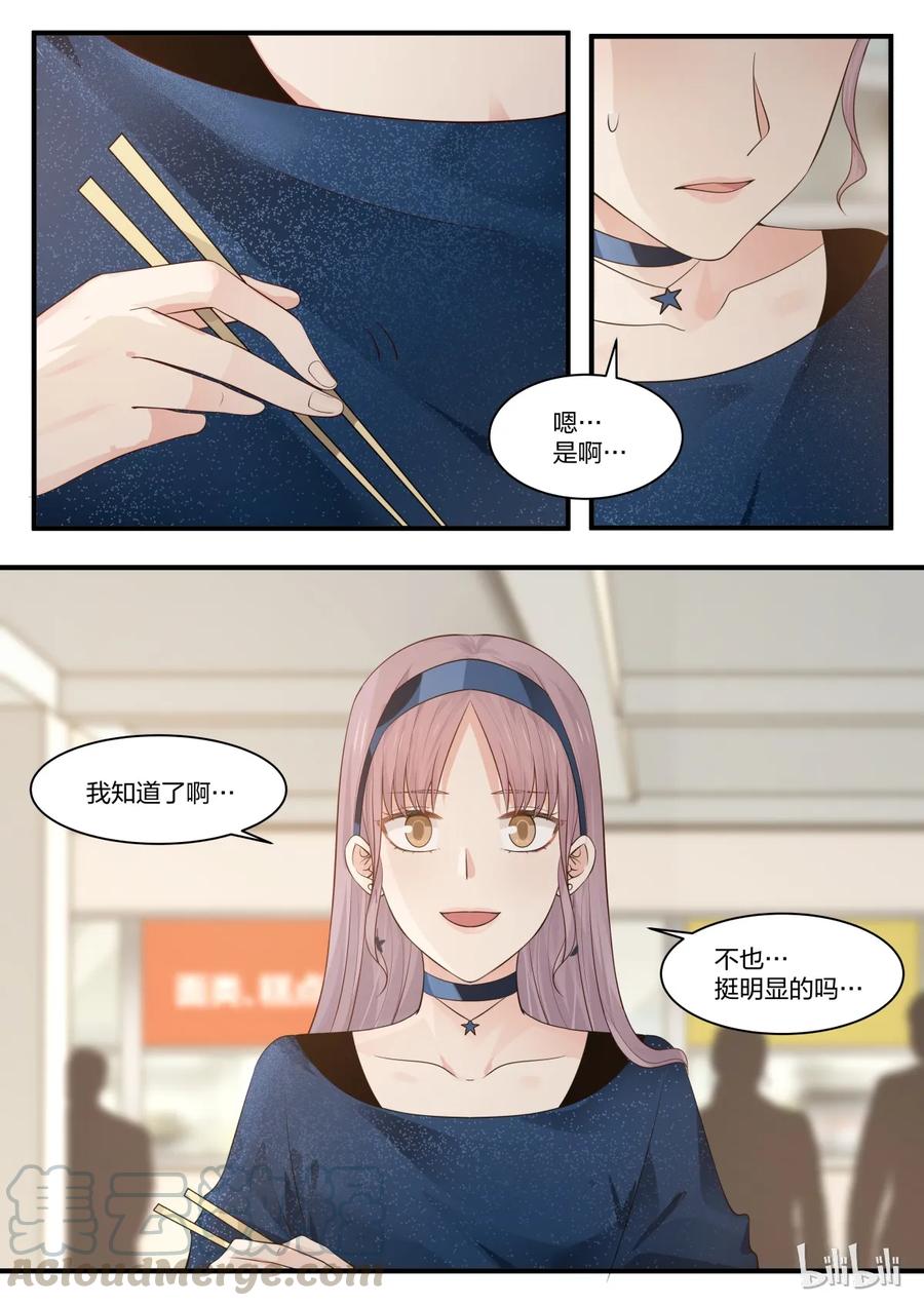 《LILY》S2·221 第1页