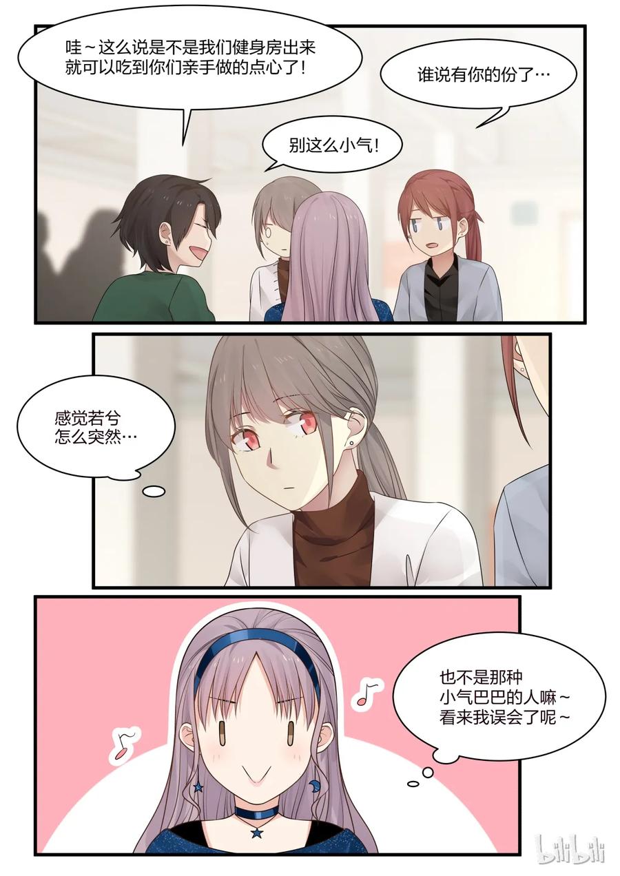《LILY》S2·221 第8页