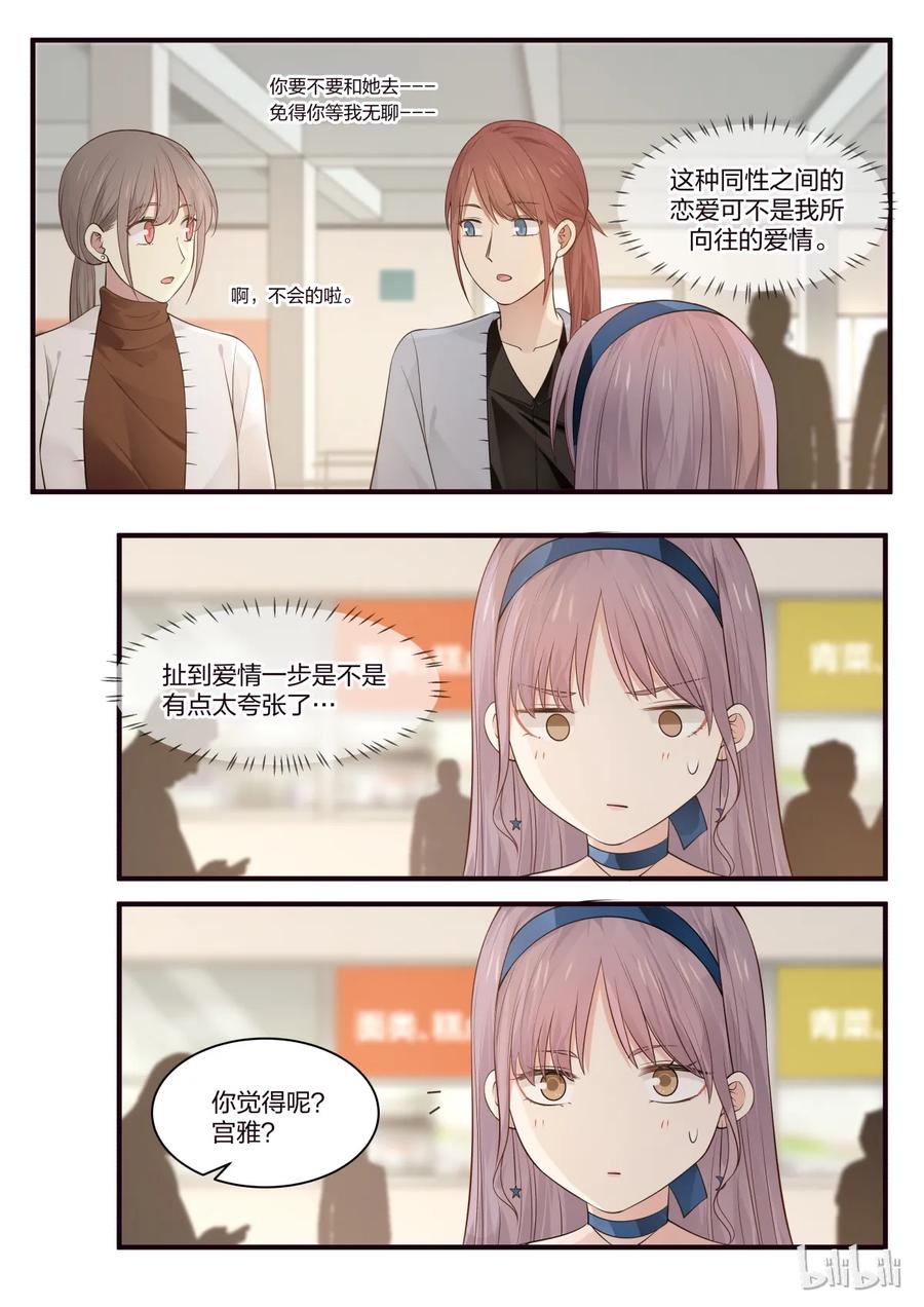 《LILY》S2·221 第4页