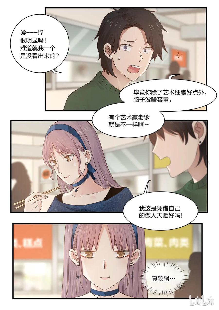 《LILY》S2·221 第2页