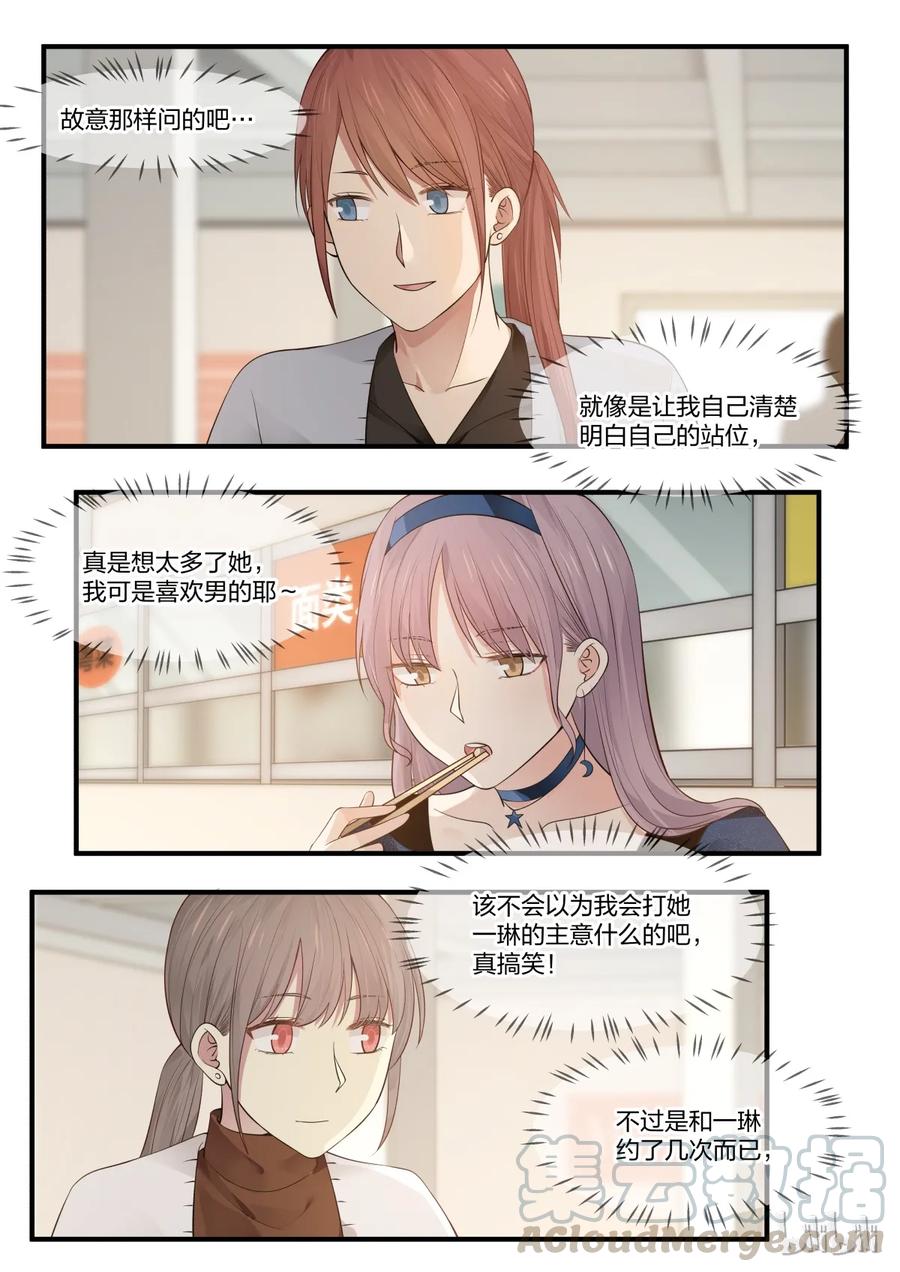 《LILY》S2·221 第3页