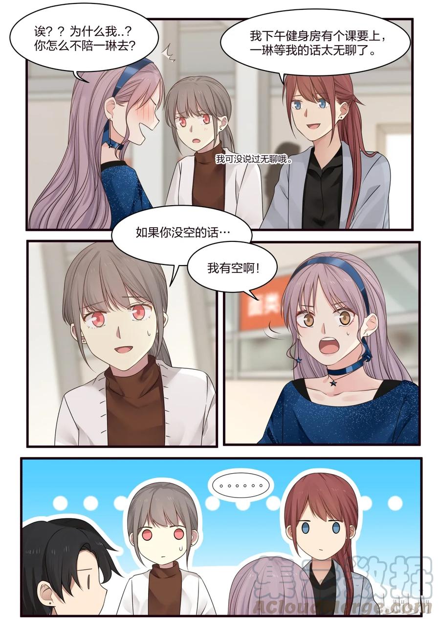 《LILY》S2·221 第7页