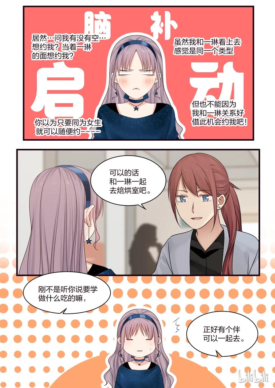 《LILY》S2·221 第6页
