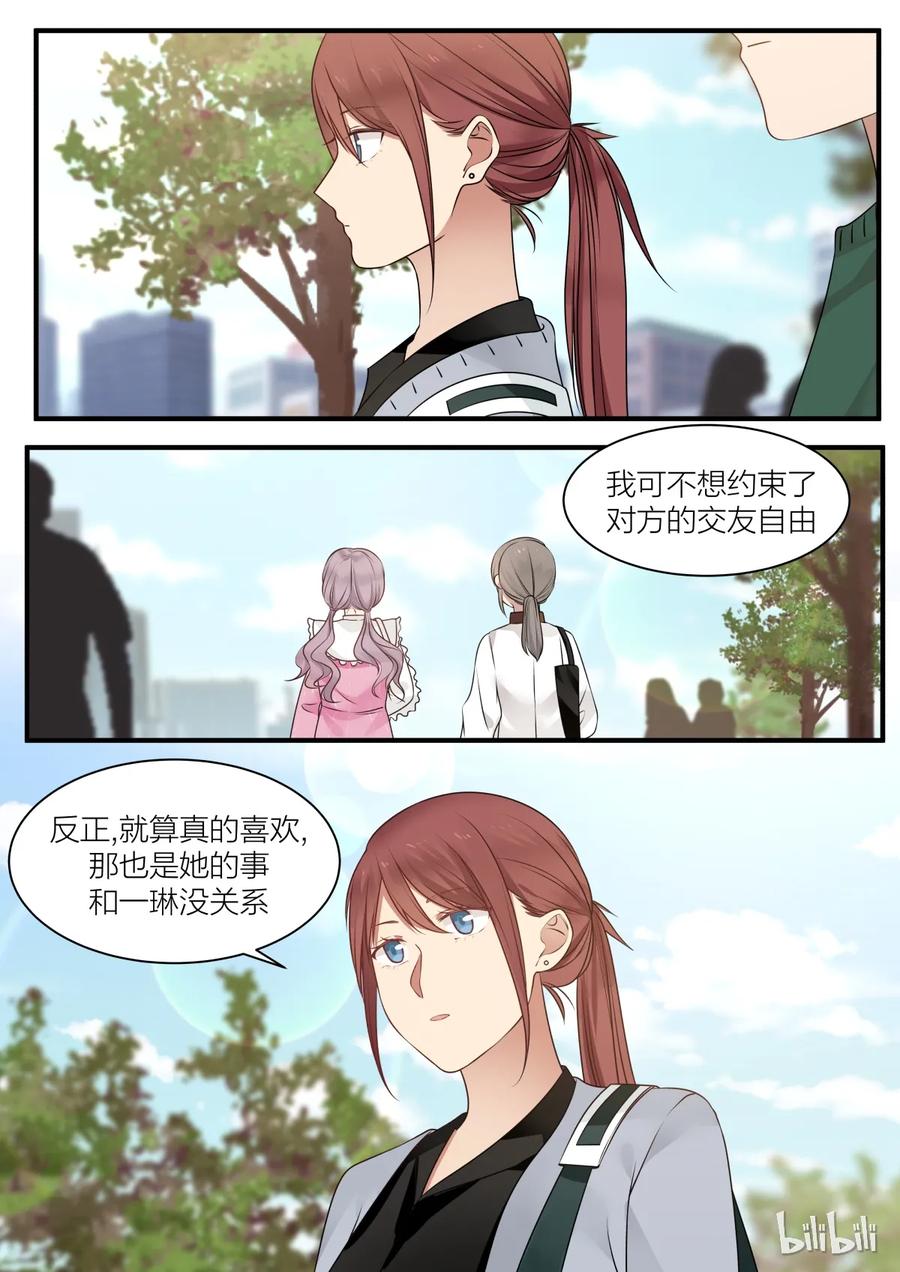 《LILY》S2·222 第8页