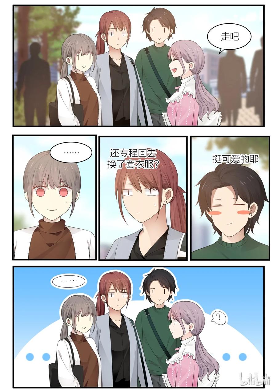 《LILY》S2·222 第4页
