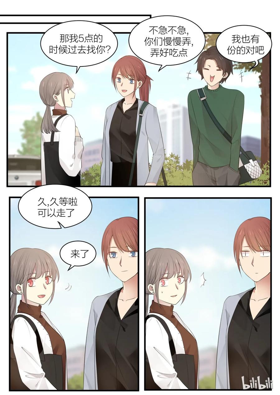 《LILY》S2·222 第2页