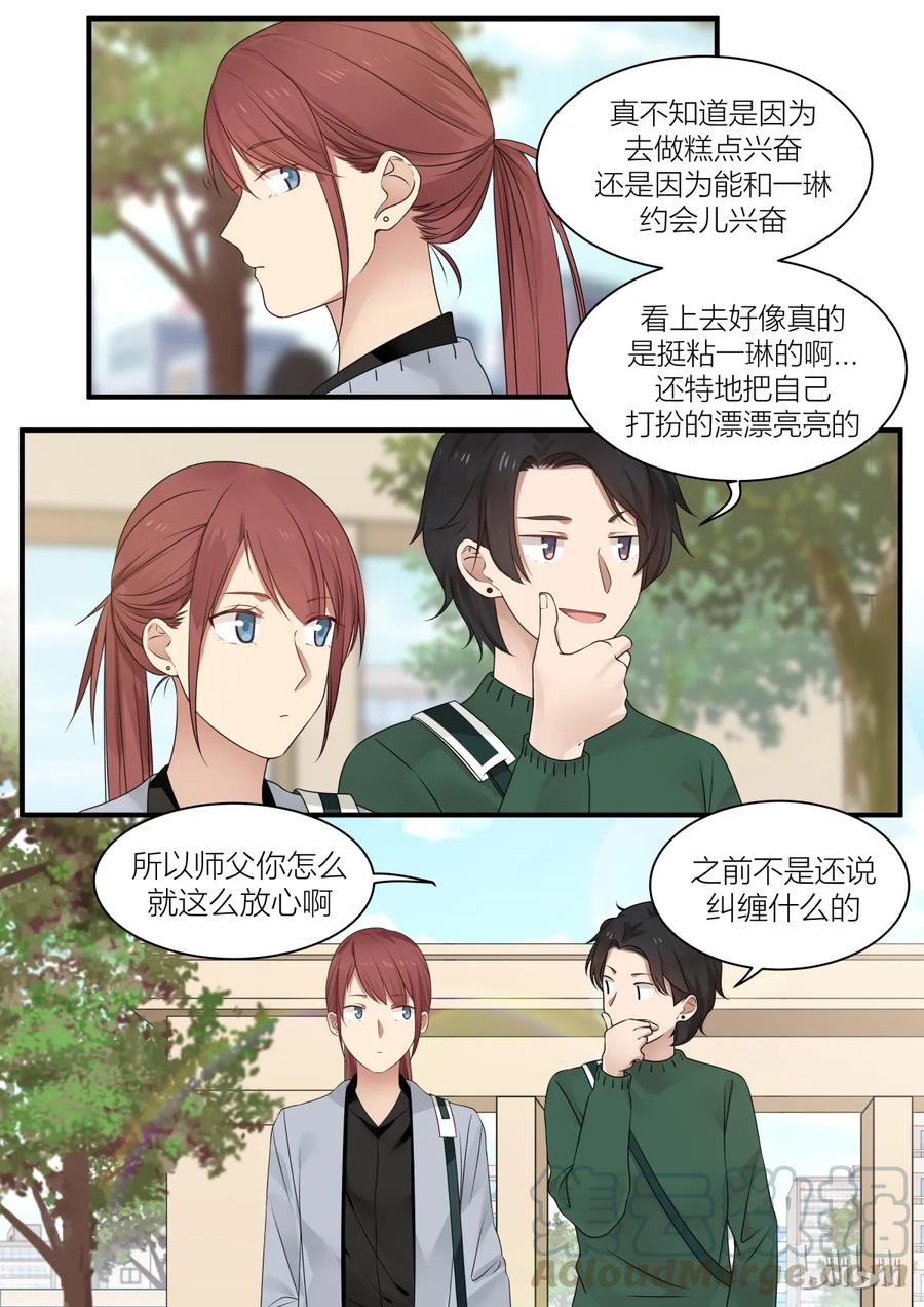 《LILY》S2·222 第7页
