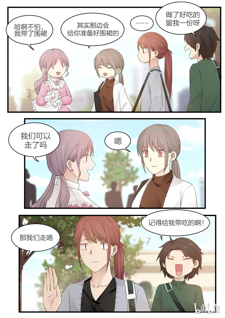 《LILY》S2·222 第6页