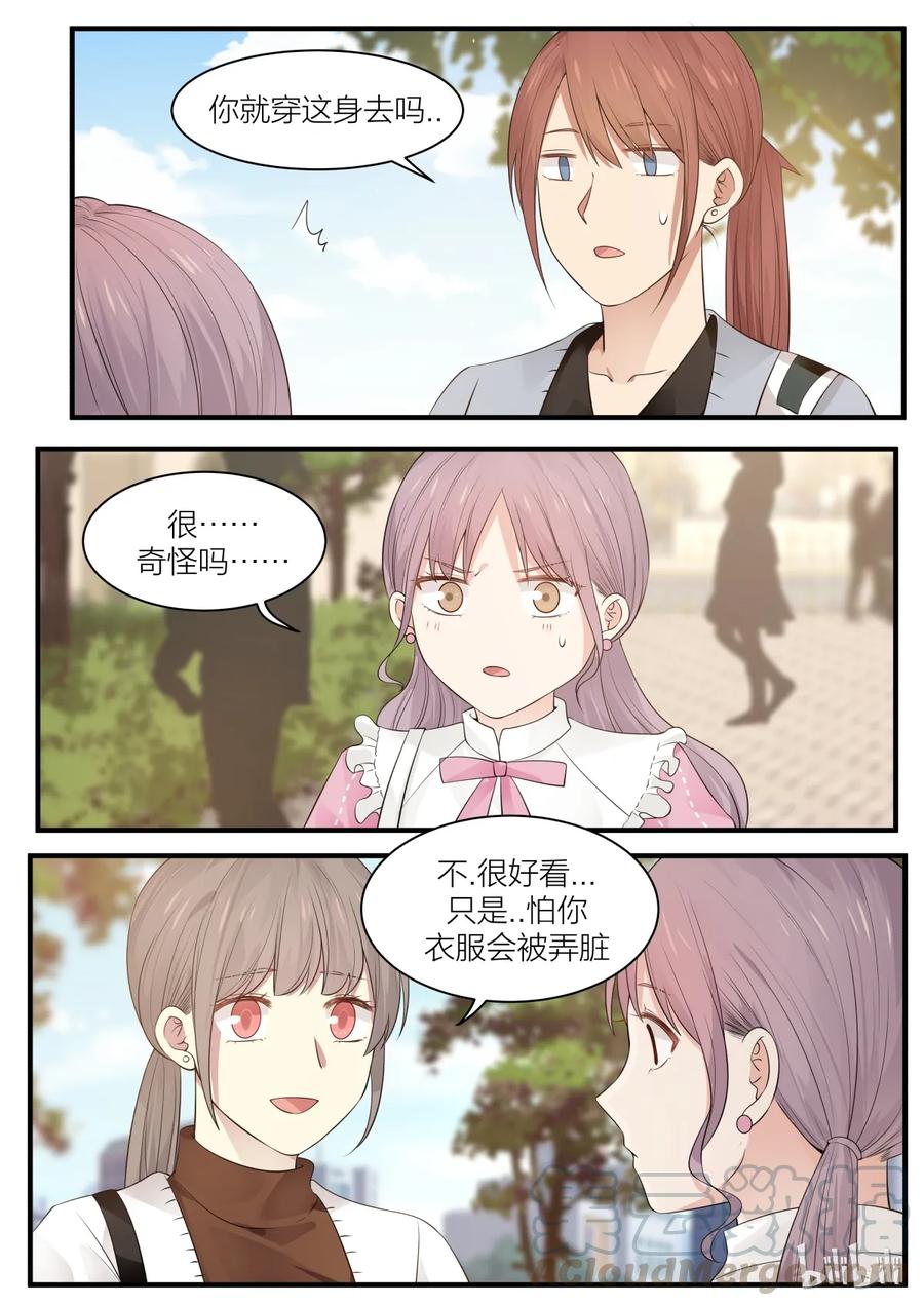 《LILY》S2·222 第5页