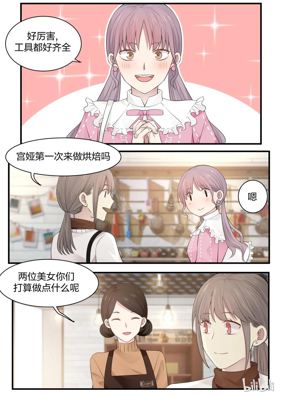 《LILY》S2·223 第4页