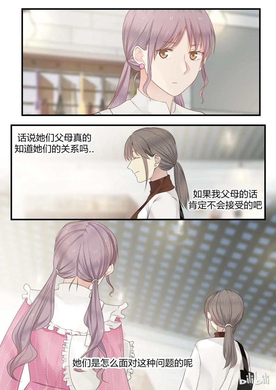 《LILY》S2·223 第8页