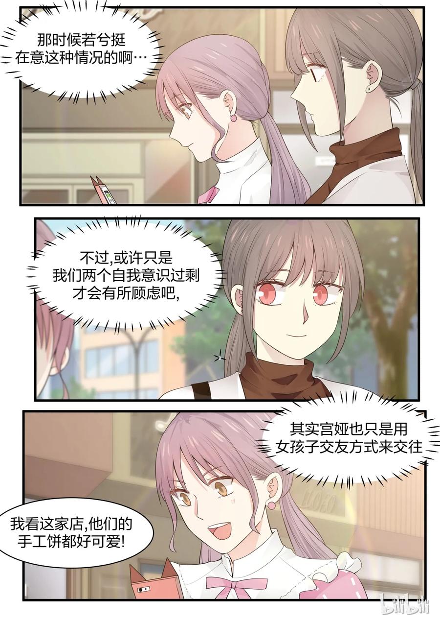 《LILY》S2·223 第2页