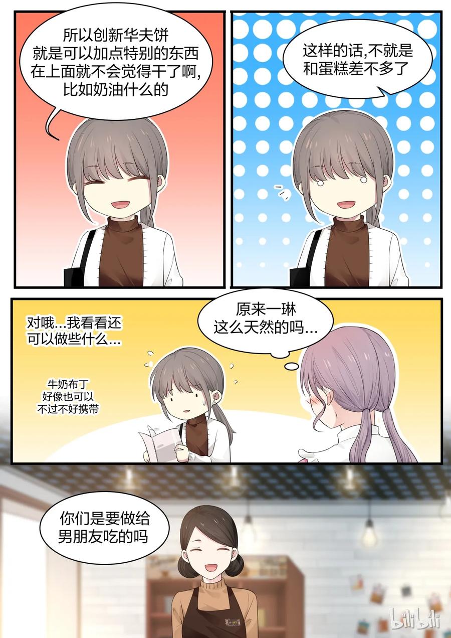 《LILY》S2·223 第6页