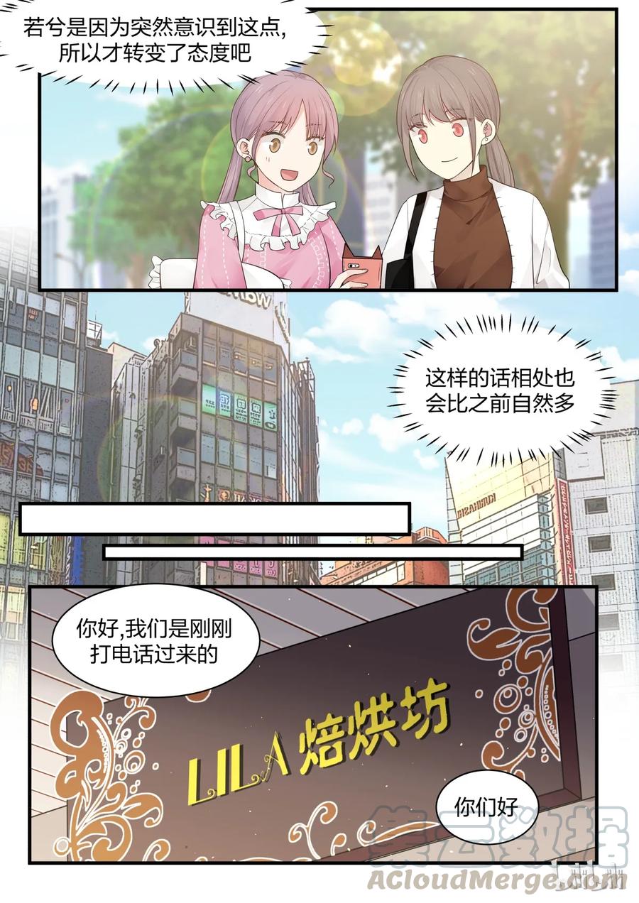 《LILY》S2·223 第3页