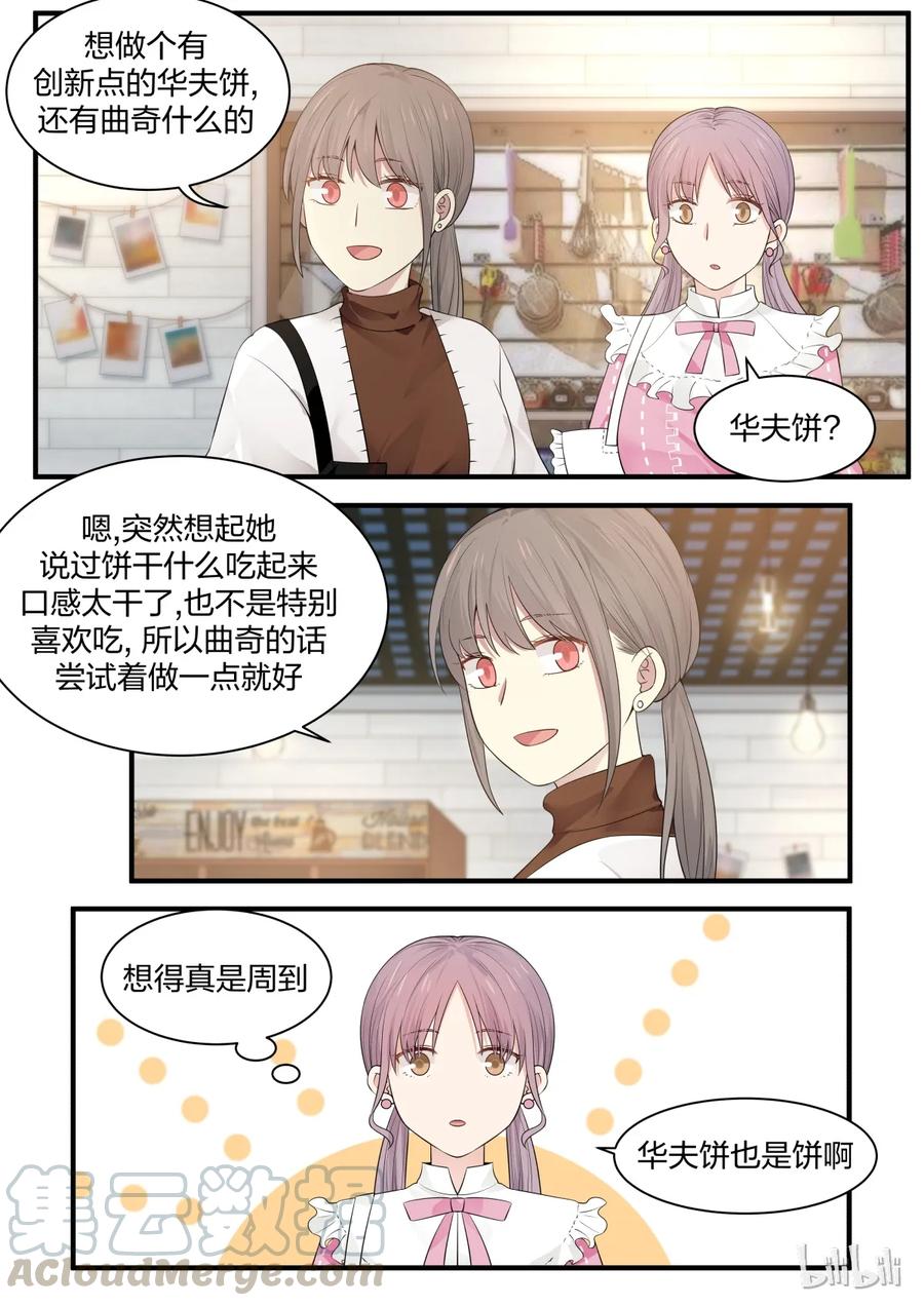 《LILY》S2·223 第5页