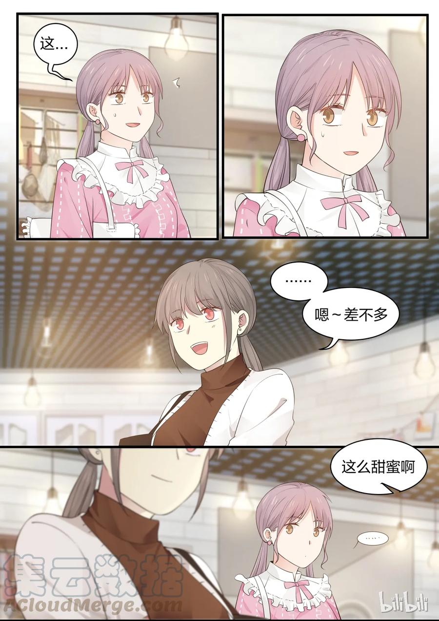 《LILY》S2·223 第7页