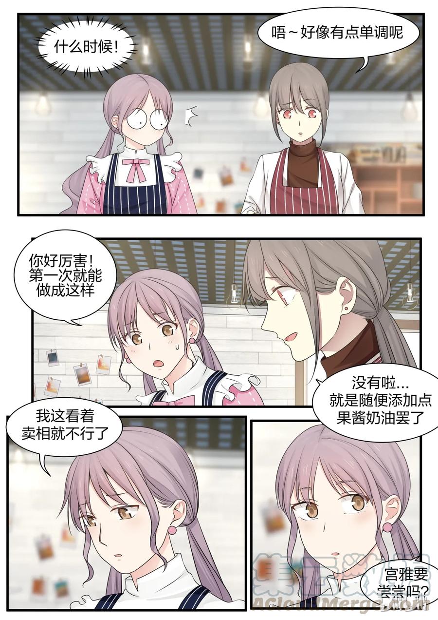 《LILY》S2·224 第7页